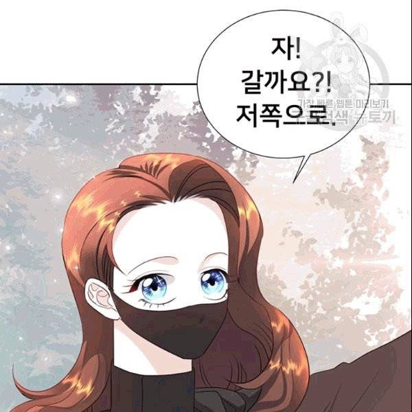 공녀님의 우주선 ~로판에서 생존하기~ 22화 6