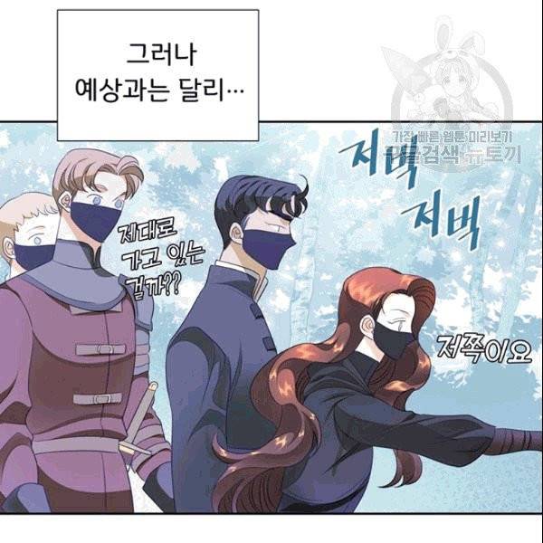 공녀님의 우주선 ~로판에서 생존하기~ 22화 11