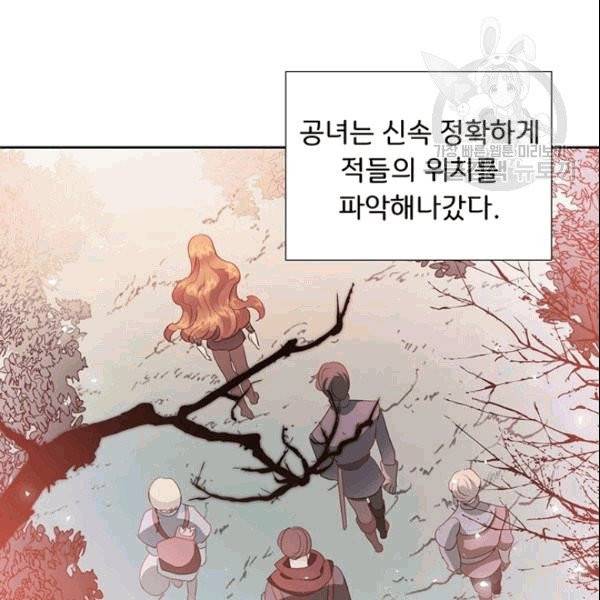 공녀님의 우주선 ~로판에서 생존하기~ 22화 12