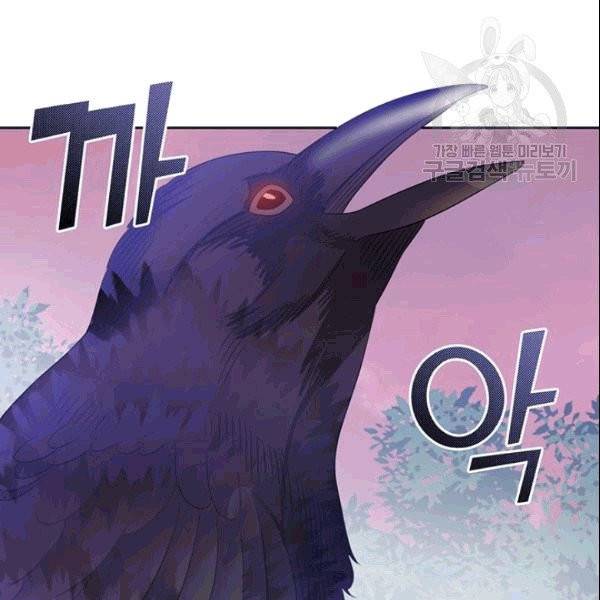 공녀님의 우주선 ~로판에서 생존하기~ 22화 14