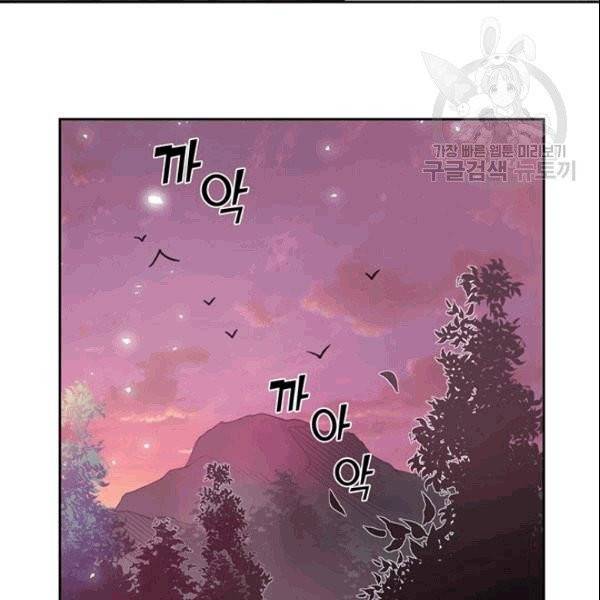 공녀님의 우주선 ~로판에서 생존하기~ 22화 15