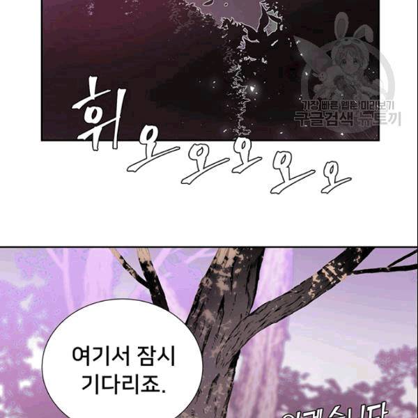 공녀님의 우주선 ~로판에서 생존하기~ 22화 16