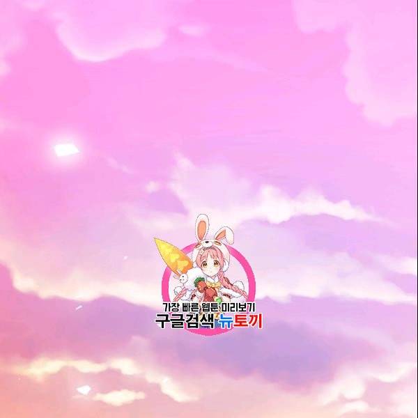 공녀님의 우주선 ~로판에서 생존하기~ 28화 1
