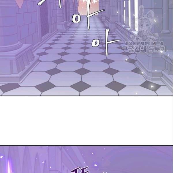 공녀님의 우주선 ~로판에서 생존하기~ 28화 3