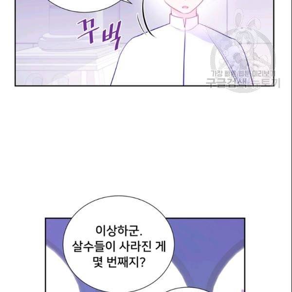 공녀님의 우주선 ~로판에서 생존하기~ 28화 7