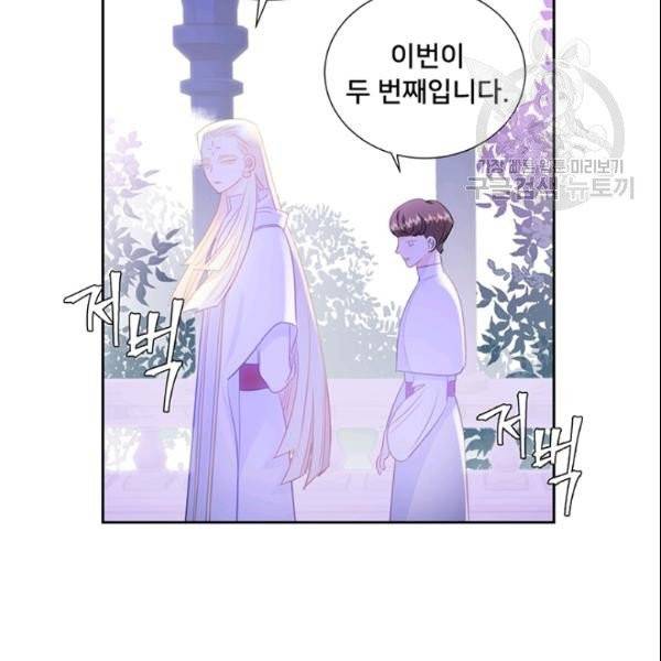 공녀님의 우주선 ~로판에서 생존하기~ 28화 8