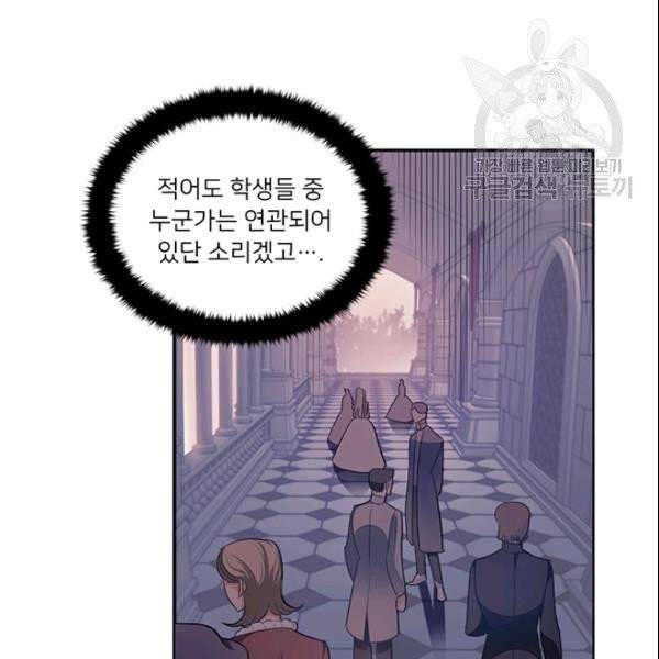 공녀님의 우주선 ~로판에서 생존하기~ 28화 12