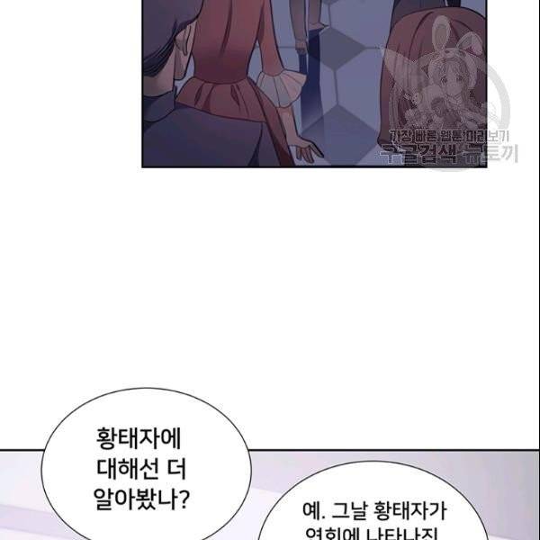 공녀님의 우주선 ~로판에서 생존하기~ 28화 13
