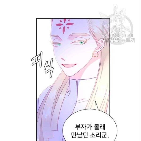 공녀님의 우주선 ~로판에서 생존하기~ 28화 15