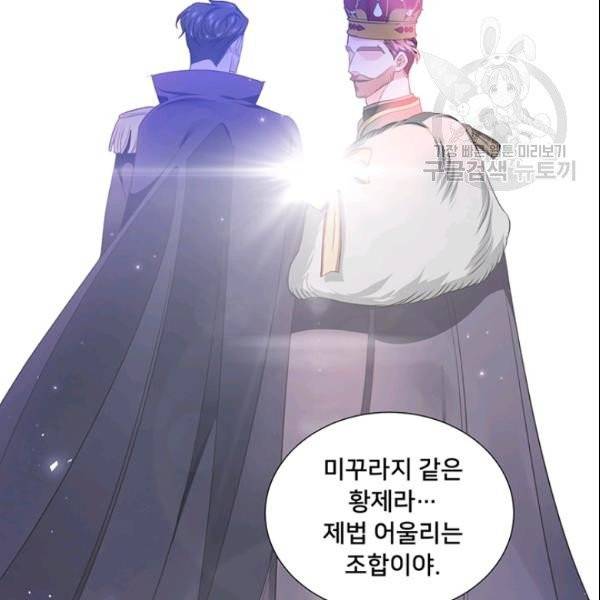 공녀님의 우주선 ~로판에서 생존하기~ 28화 17