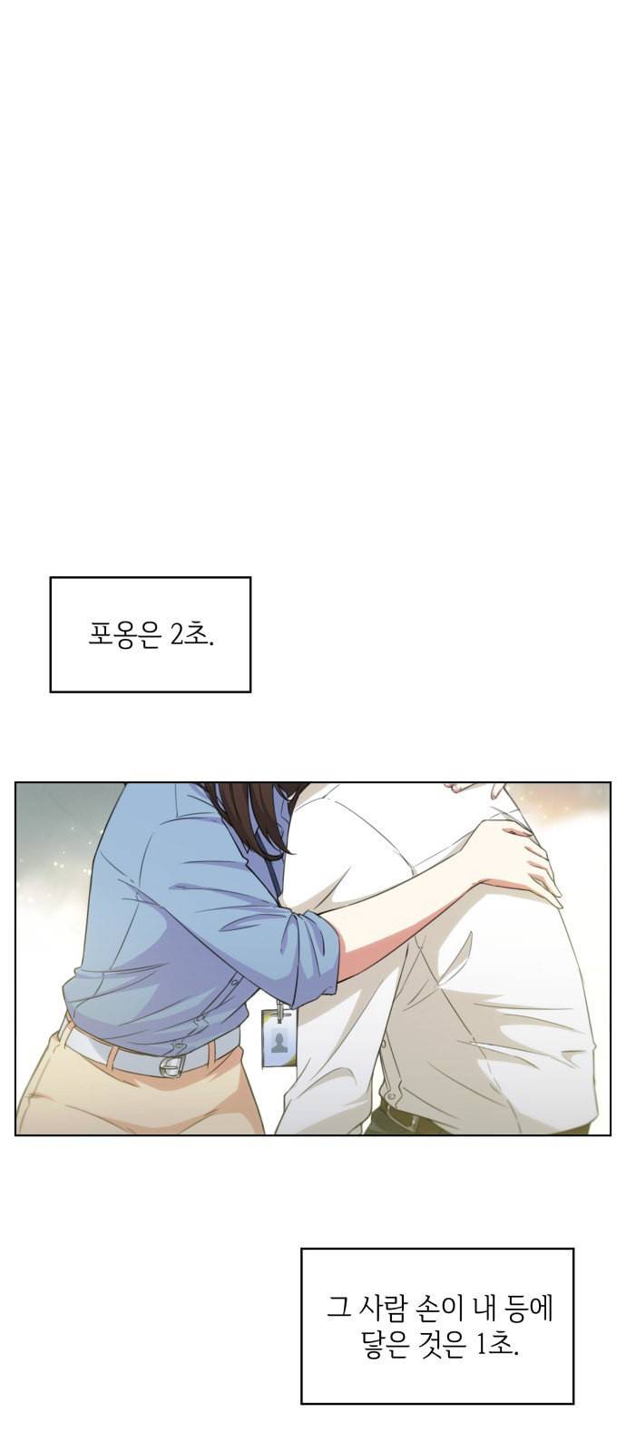 오피스 누나 이야기 프롤로그 1