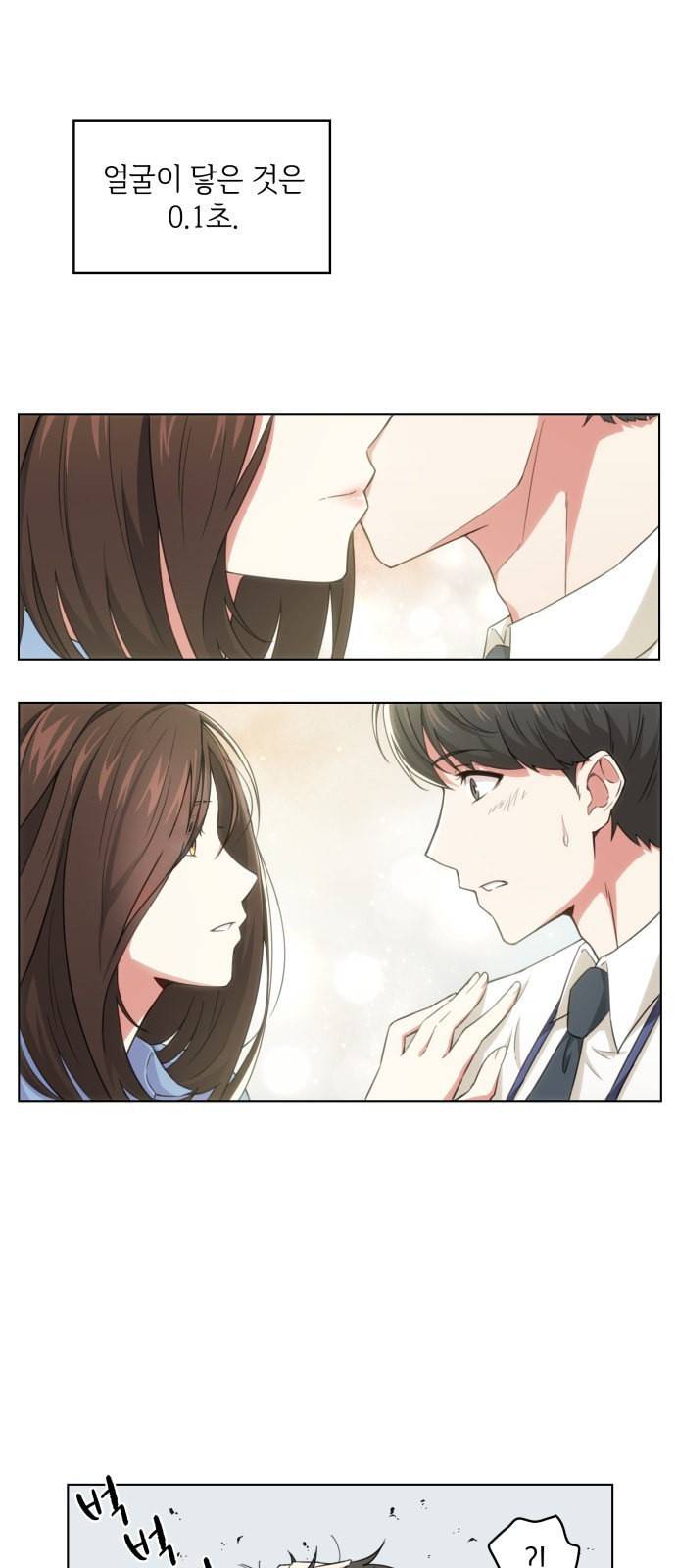 오피스 누나 이야기 프롤로그 2