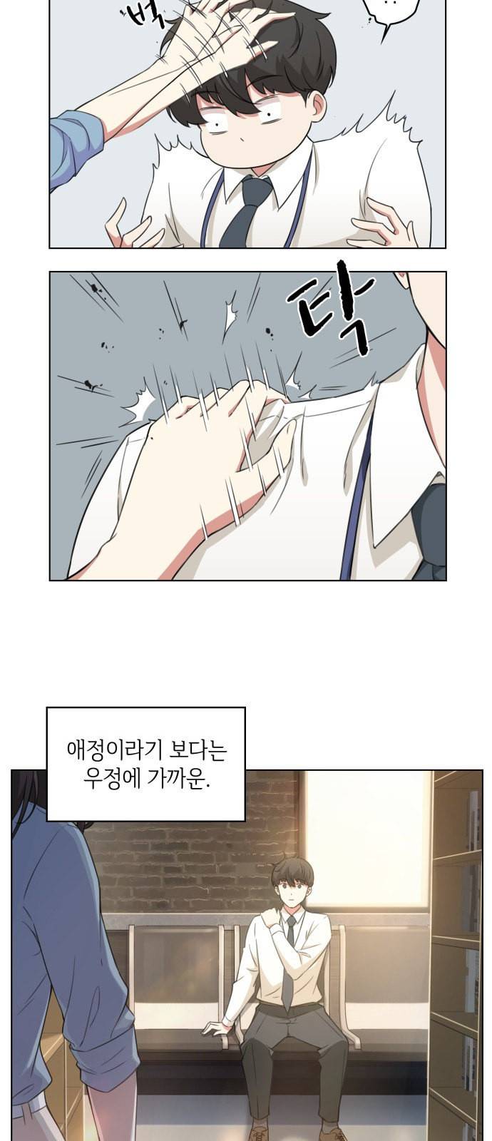오피스 누나 이야기 프롤로그 3
