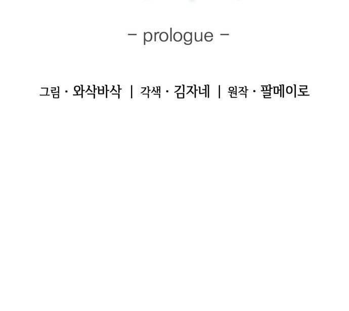 오피스 누나 이야기 프롤로그 7
