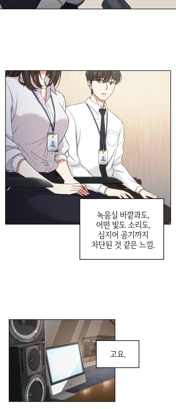 오피스 누나 이야기 7화 2