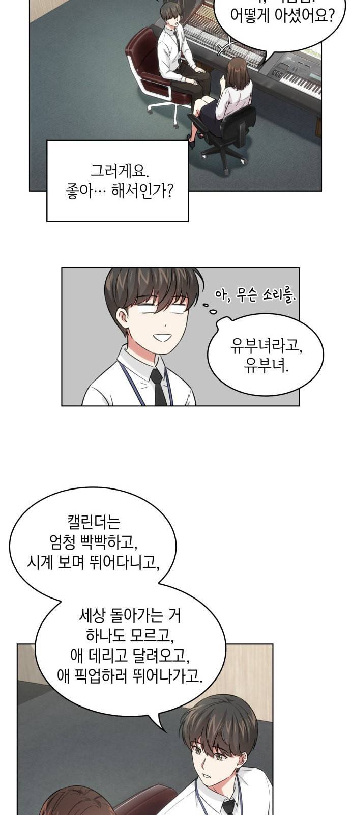 오피스 누나 이야기 7화 6