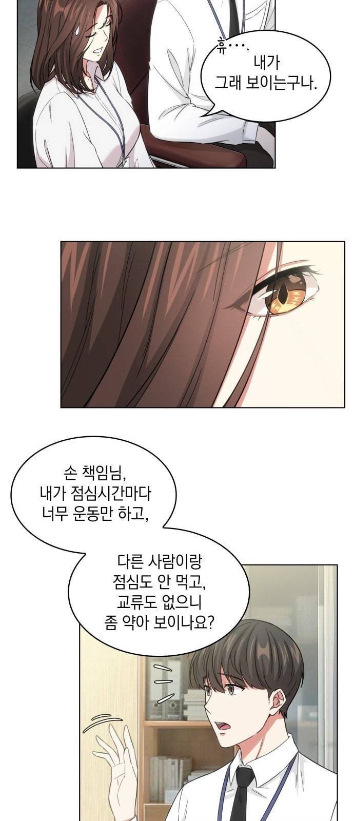 오피스 누나 이야기 7화 7