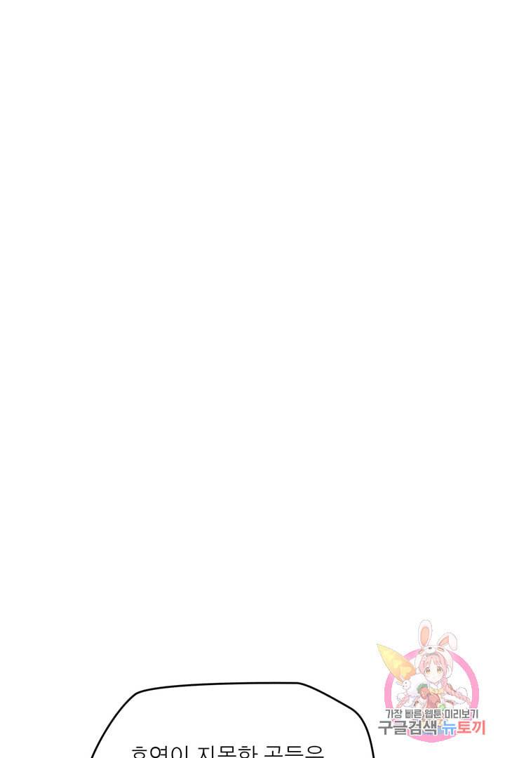 권왕무적 238화 2