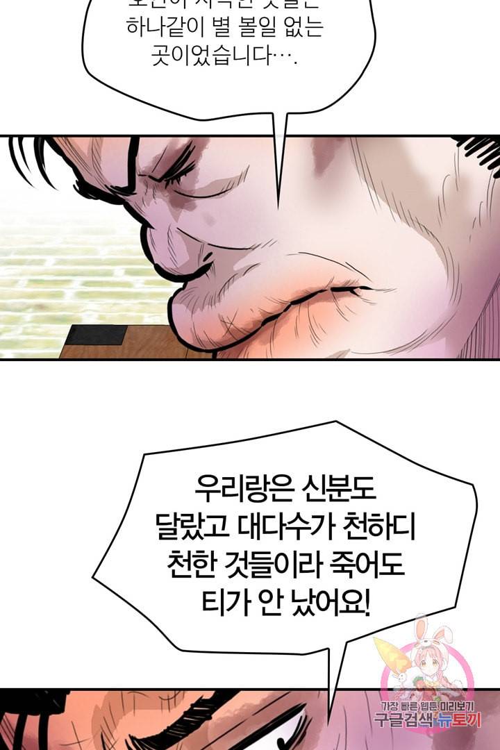 권왕무적 238화 3