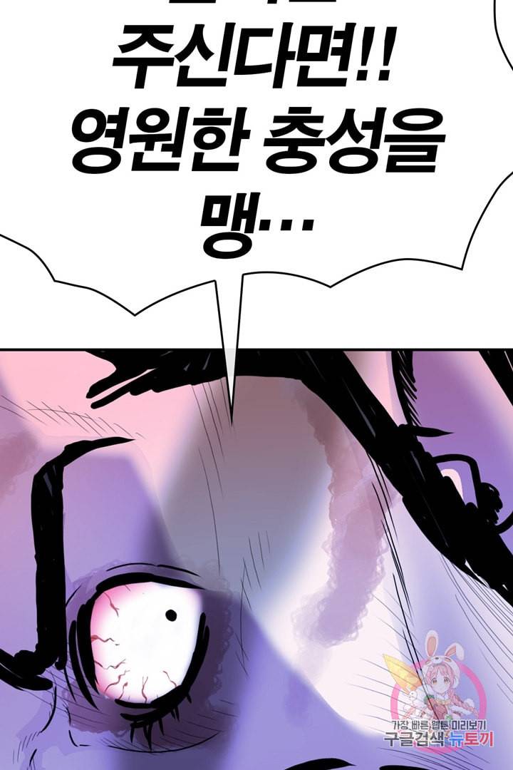 권왕무적 238화 6