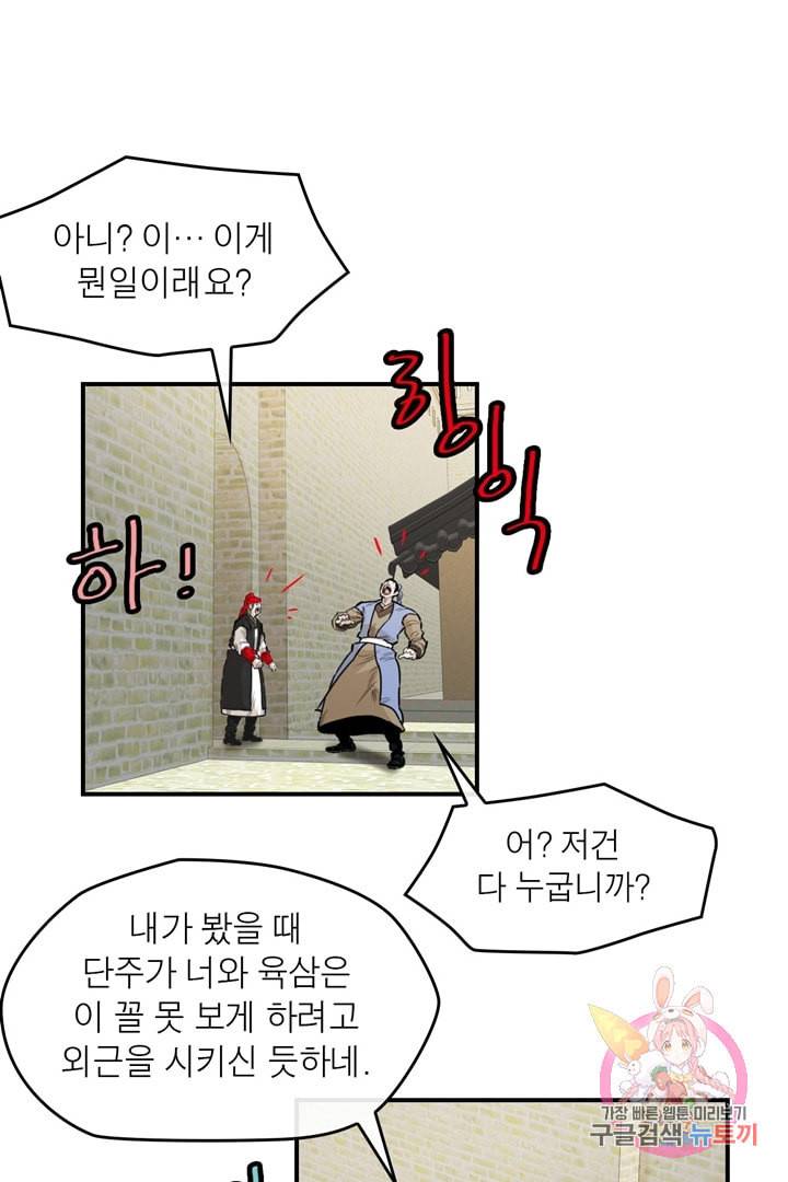 권왕무적 238화 15