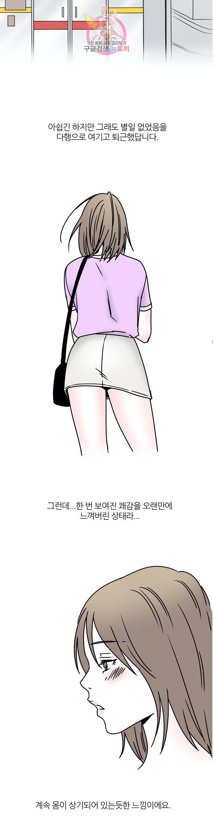 하고 싶게 43화 2