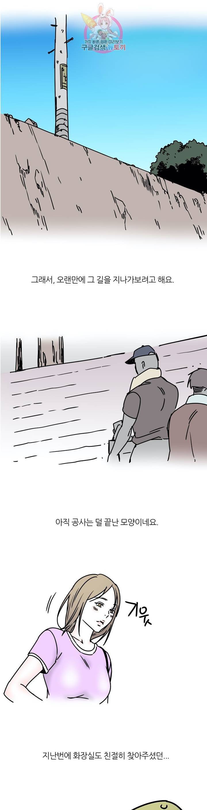 하고 싶게 43화 3