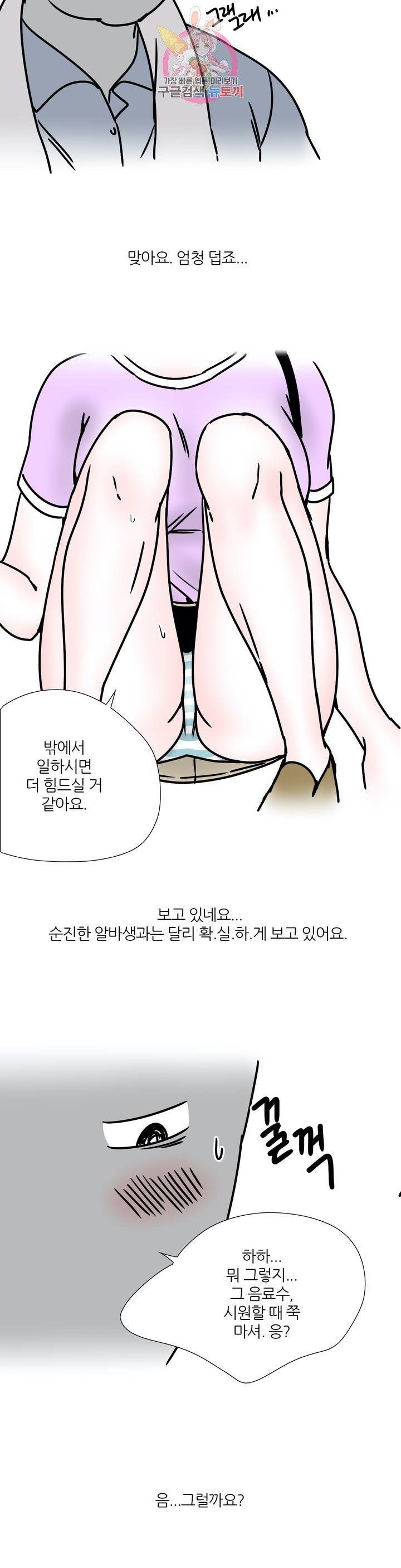 하고 싶게 43화 6