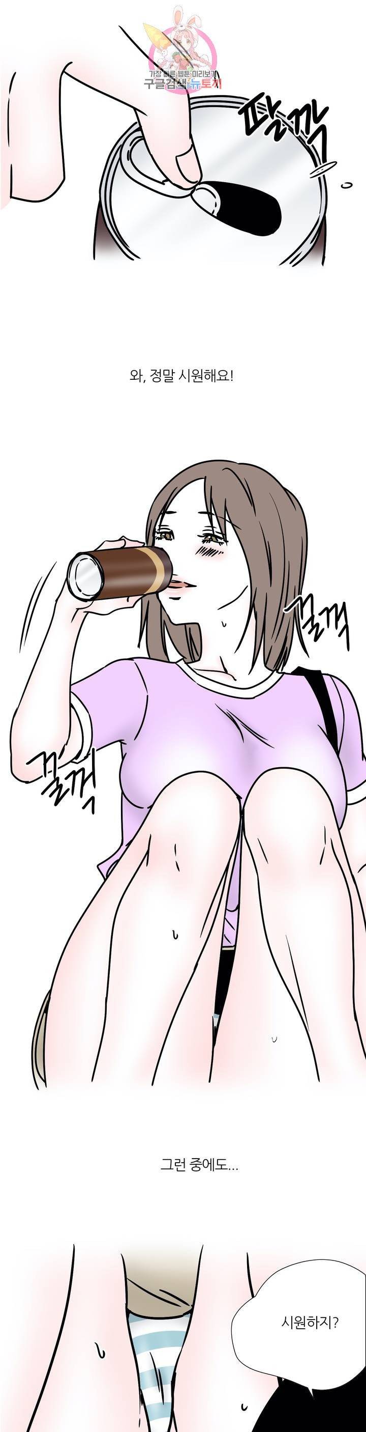 하고 싶게 43화 7