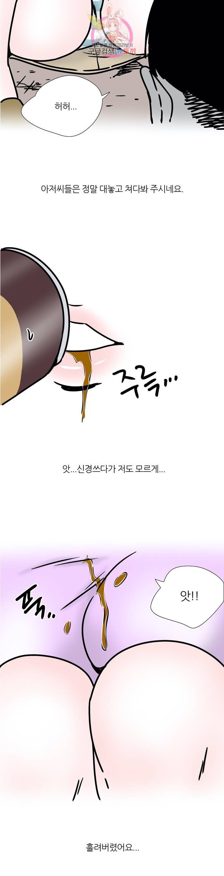 하고 싶게 43화 8