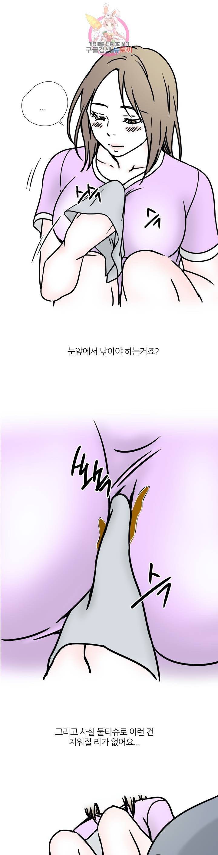 하고 싶게 43화 11