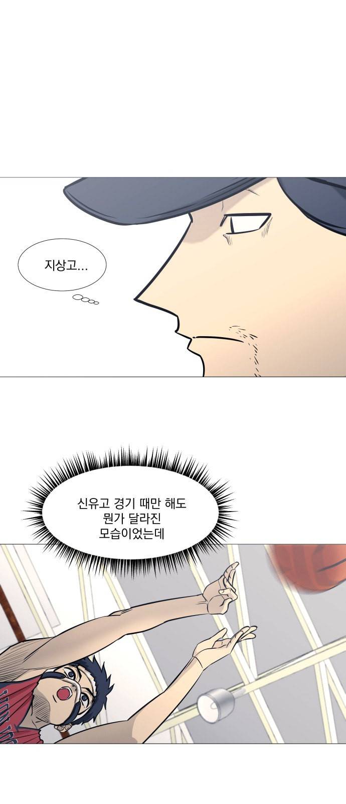 가비지타임 시즌2 40화 1