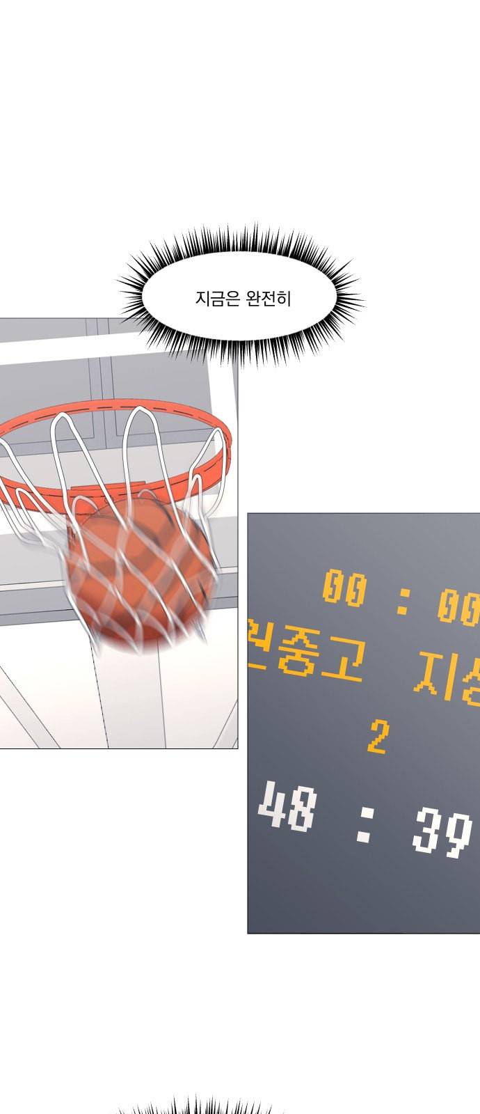 가비지타임 시즌2 40화 2