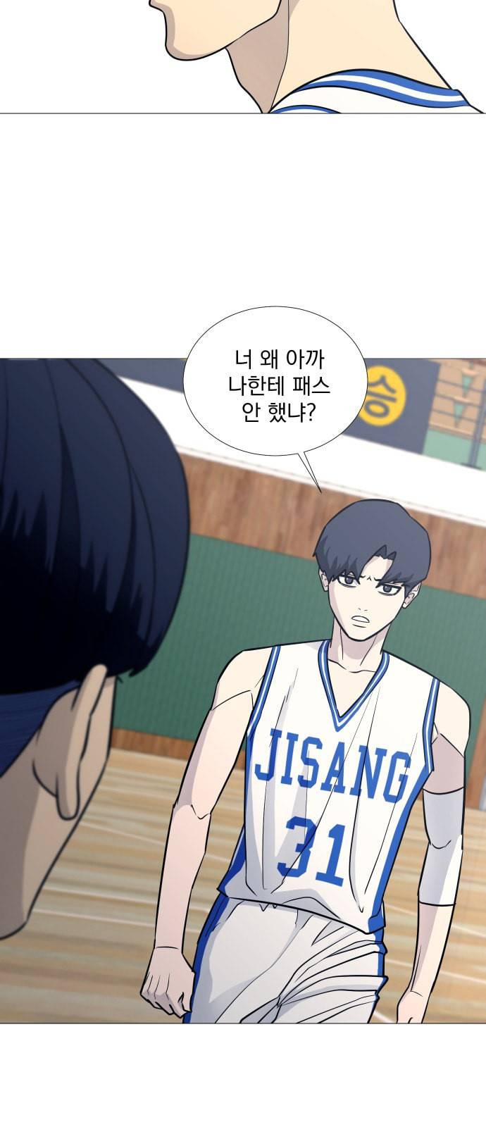 가비지타임 시즌2 40화 4