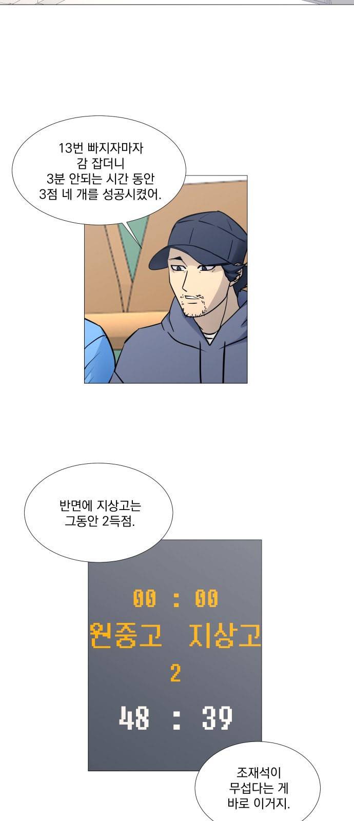가비지타임 시즌2 40화 6