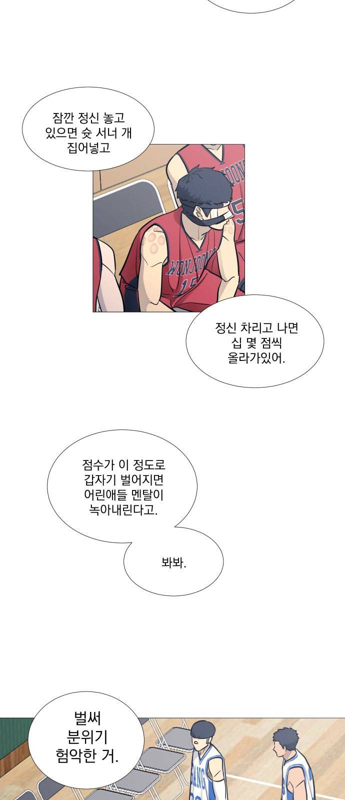 가비지타임 시즌2 40화 7