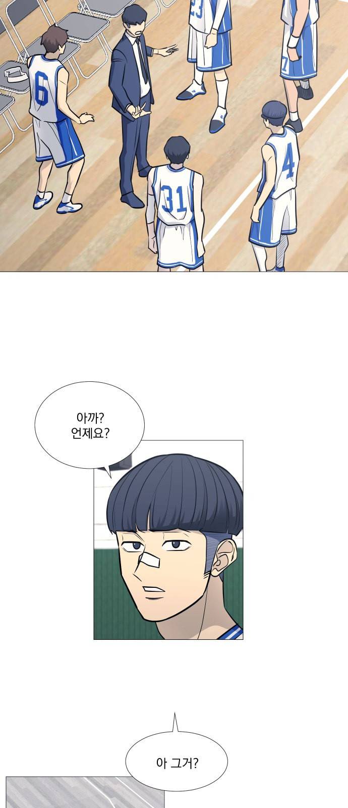 가비지타임 시즌2 40화 8