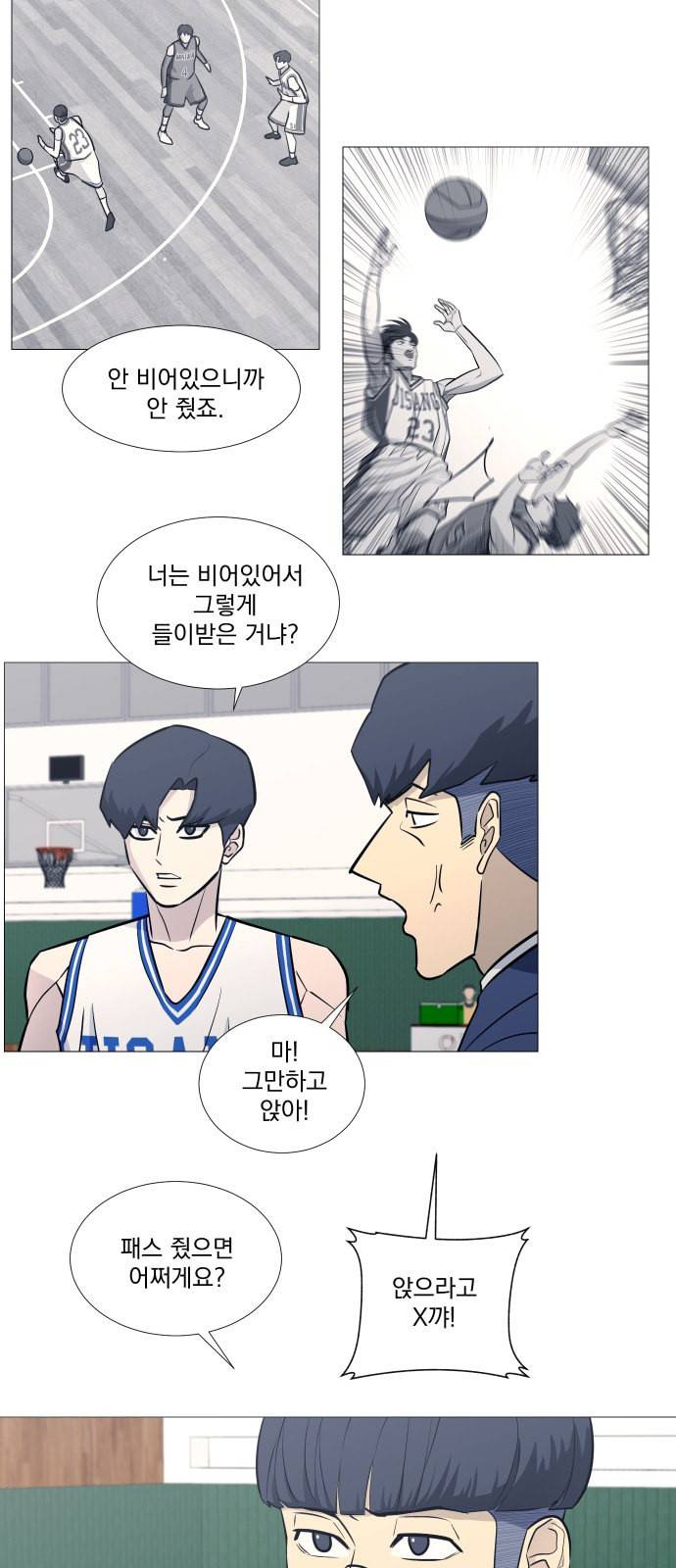 가비지타임 시즌2 40화 9