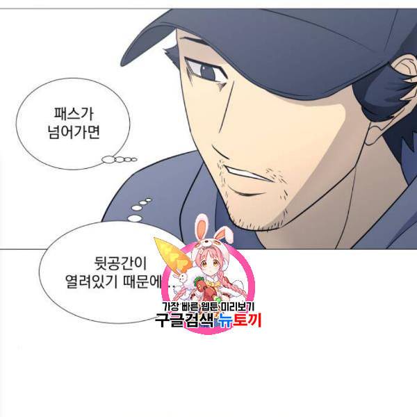 가비지타임 시즌2 44화 1