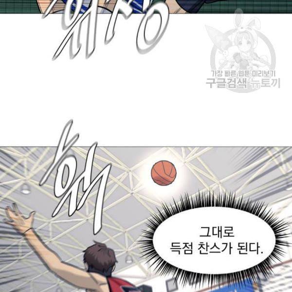 가비지타임 시즌2 44화 3