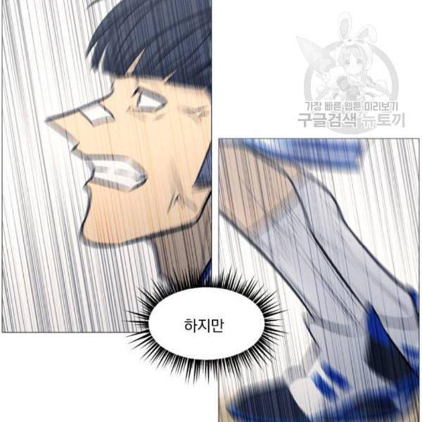 가비지타임 시즌2 44화 5