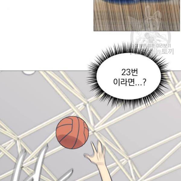 가비지타임 시즌2 44화 6