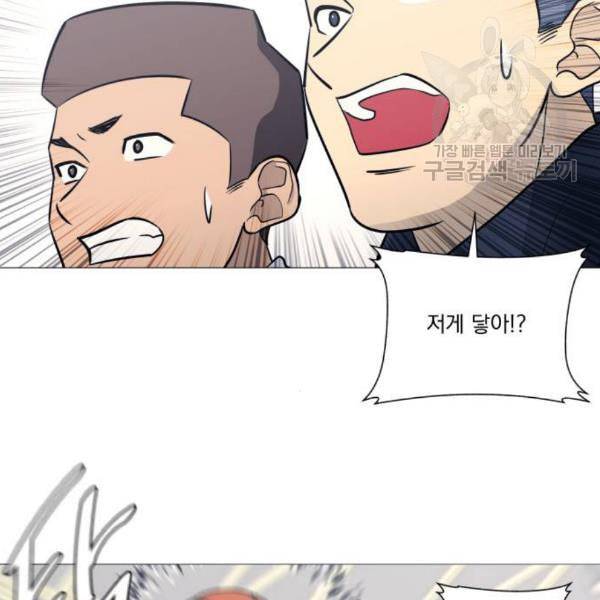 가비지타임 시즌2 44화 13