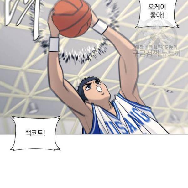 가비지타임 시즌2 44화 14