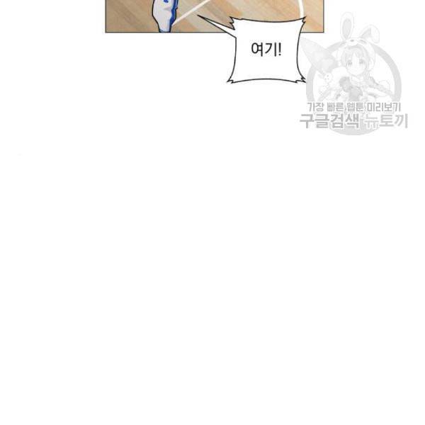 가비지타임 시즌2 44화 16