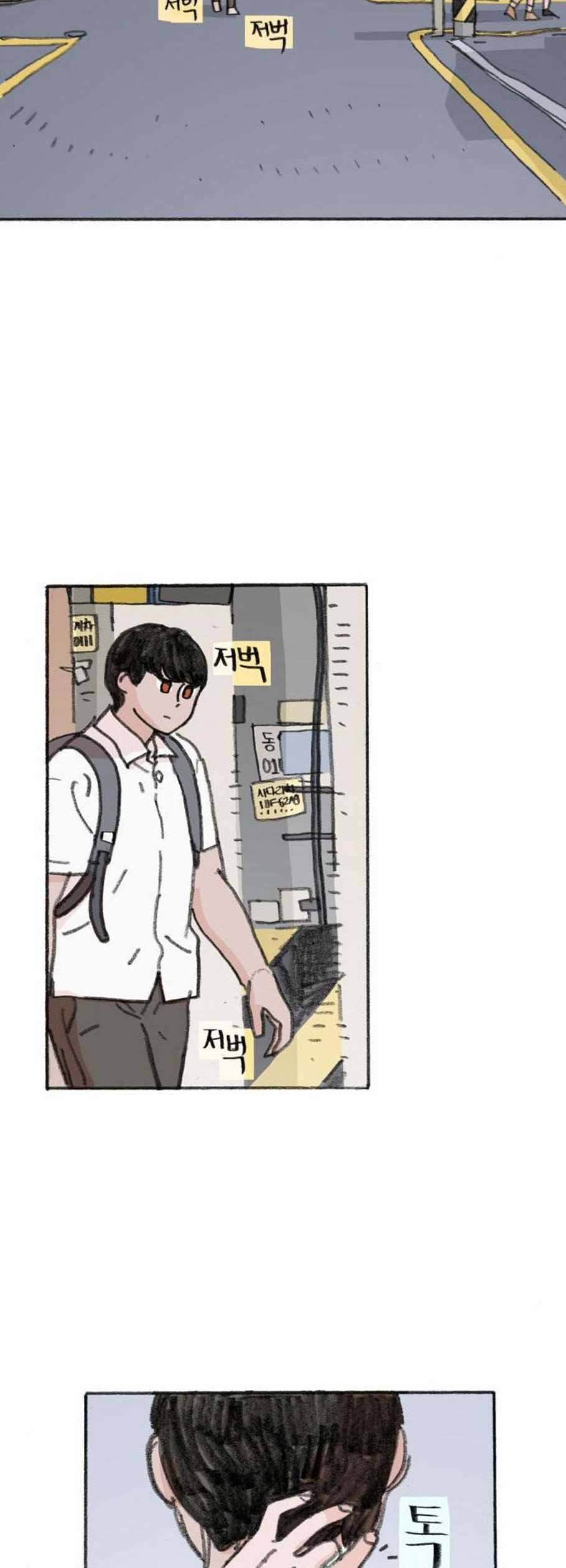 지옥급식 6화 2