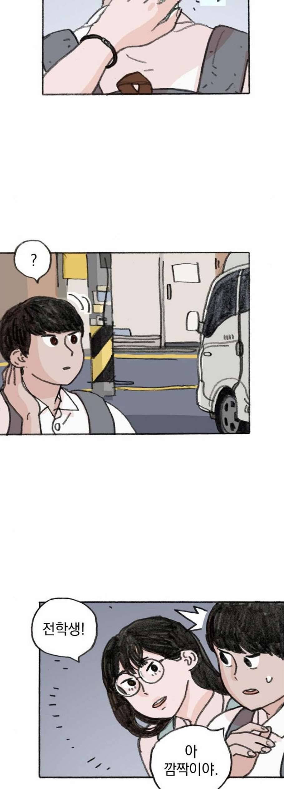 지옥급식 6화 3