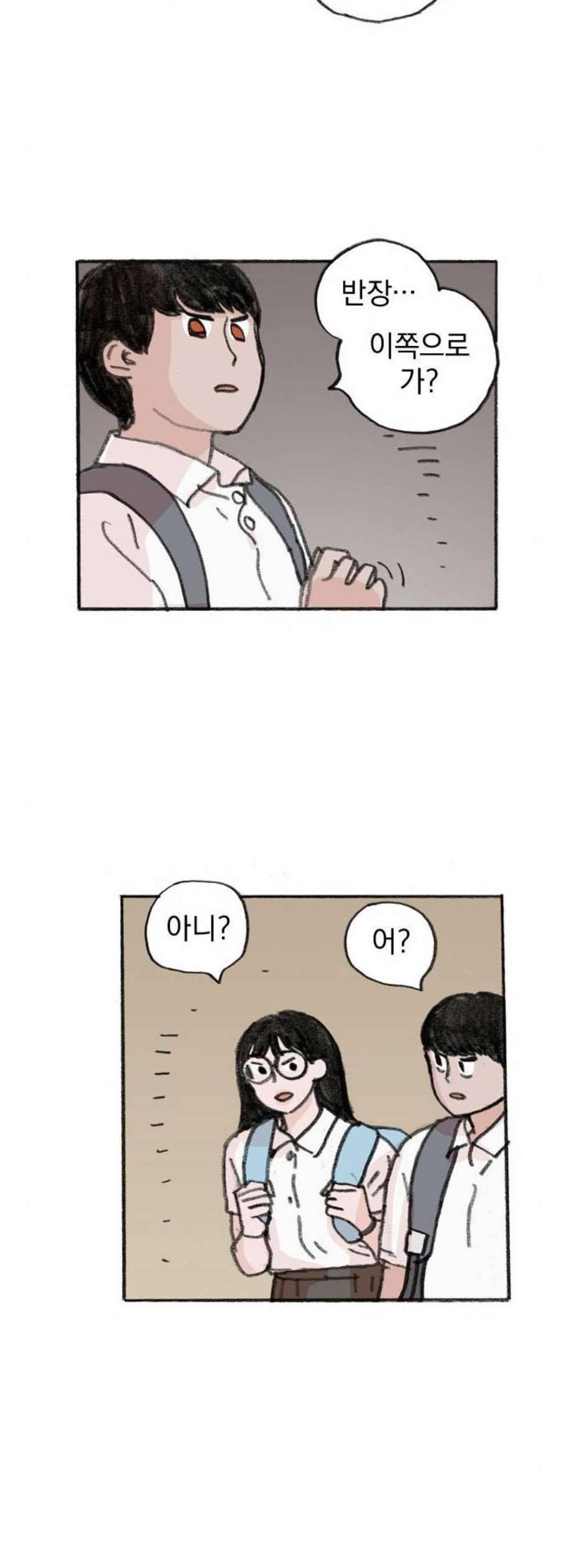 지옥급식 6화 4