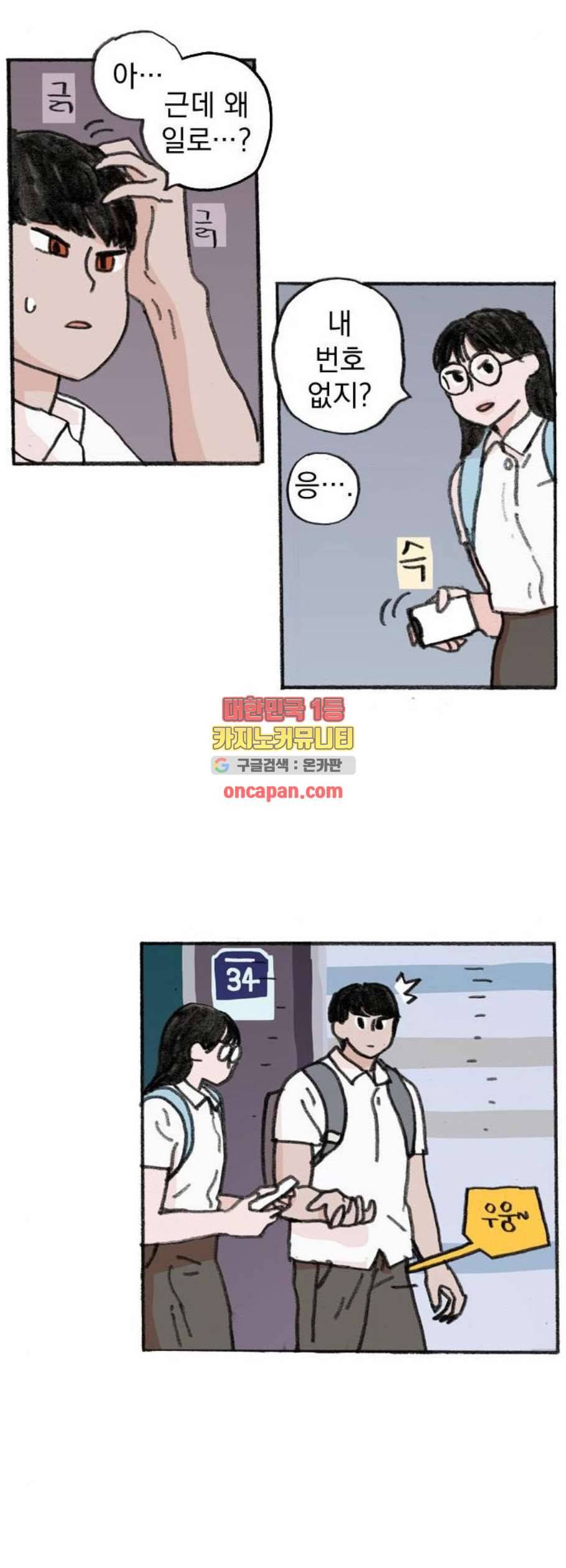 지옥급식 6화 5