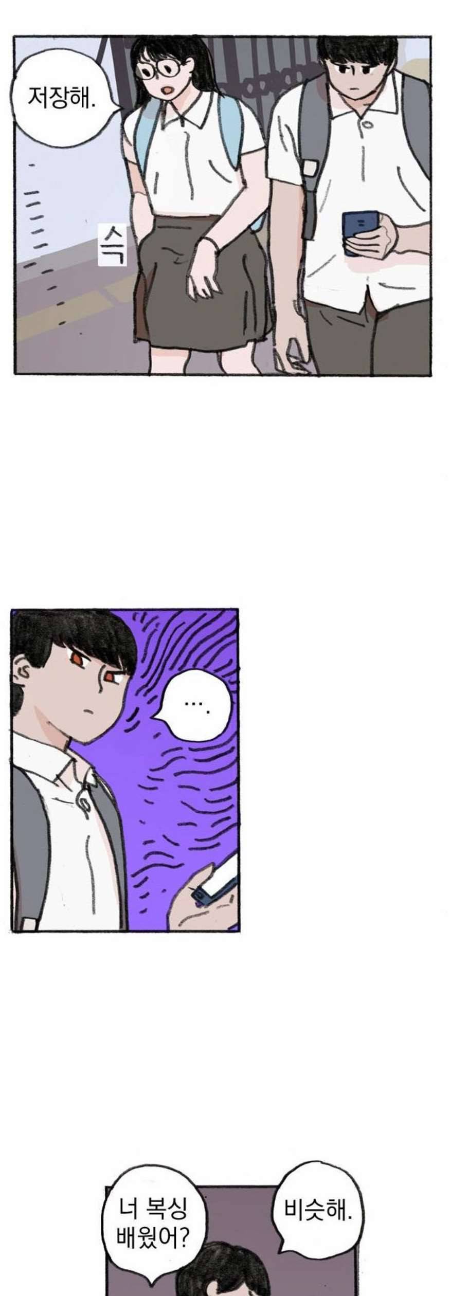 지옥급식 6화 6